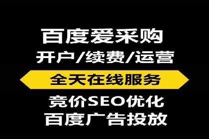 百度推广开户入门指南：如何进行账户设置
